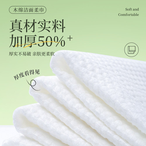 200抽一次性洗脸巾壁挂悬挂式底部抽取大包装加厚洁面擦脸棉柔巾 - 图1