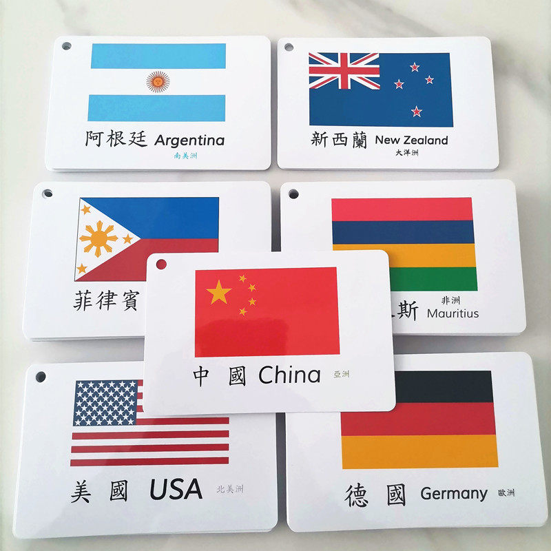 世界各国国旗认知卡片中英文繁体簡体幼儿早教国家国徽识字卡