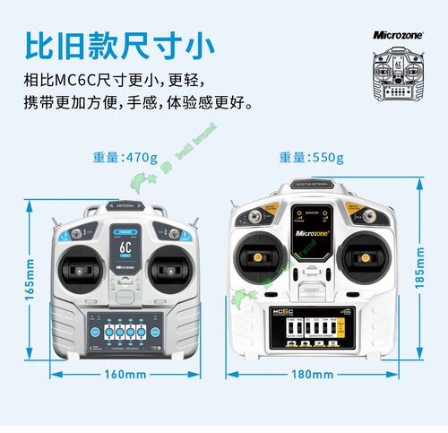 迈克MC6Cmini航模遥控器车船无人机六通道入门新款四轴多轴割草机 - 图0