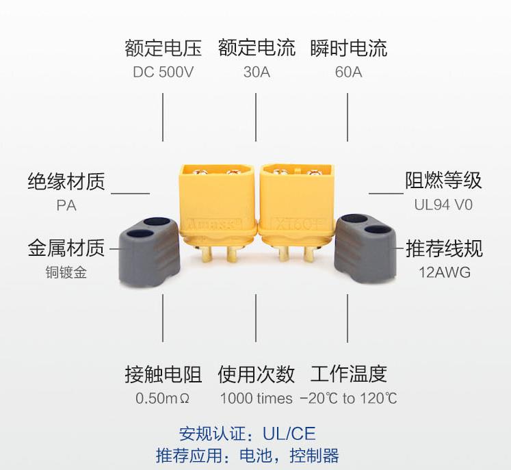 XT60插头XT60H XT60UAmass艾迈斯车船航模无人机大电流锂电池接头 - 图0