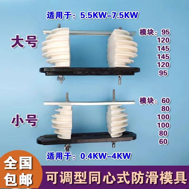 6槽同心式可调线模 维修电机绕线模具  加厚模块任意组装绕线模,淘宝优惠券,粉丝福利购,淘宝优惠卷