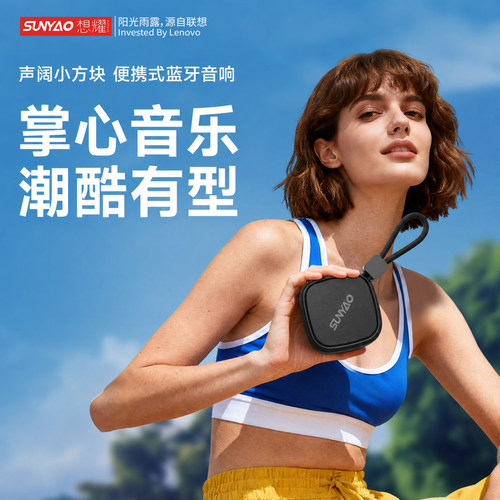 联想生态想耀HD100蓝牙音箱新款户外便携小型音响重低音炮长续航 - 图2