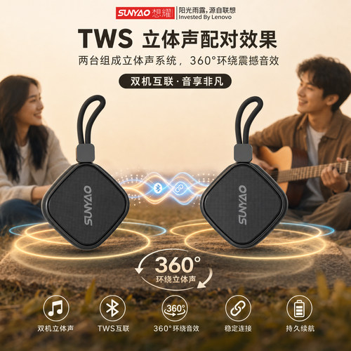 联想生态想耀HD100蓝牙音箱新款户外便携小型音响重低音炮长续航 - 图1