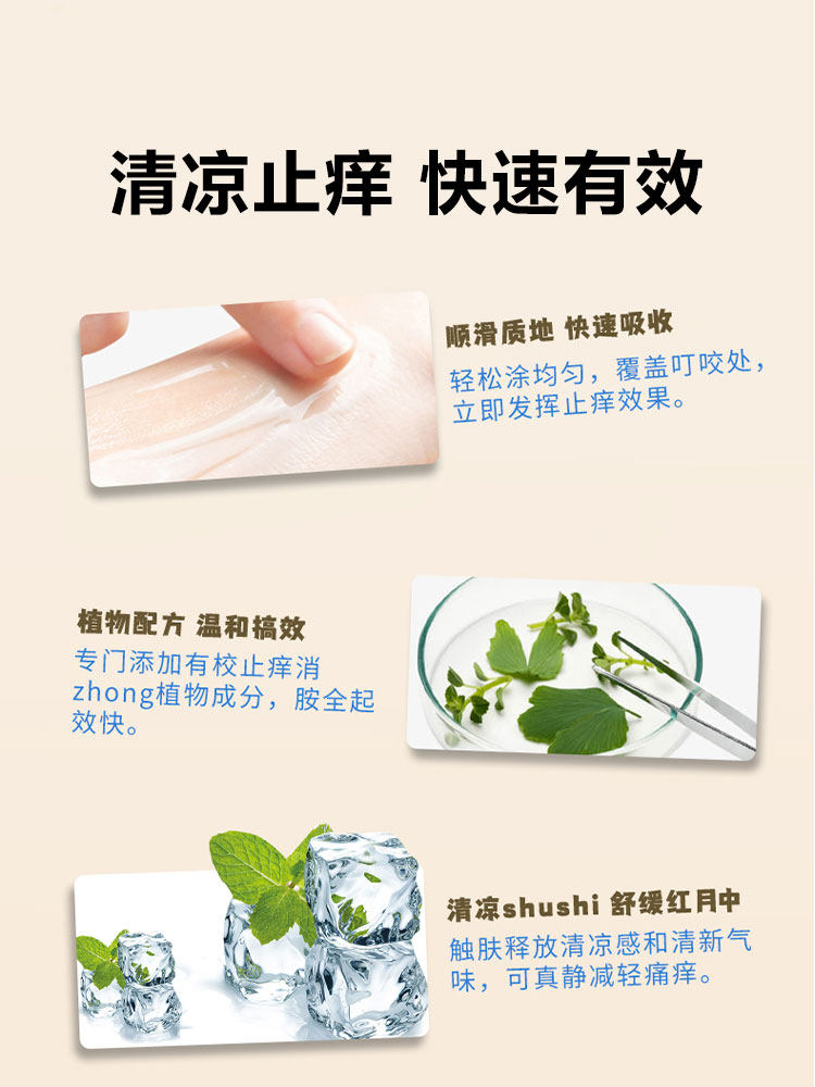 日本无比滴婴儿止痒液水成人儿童版专用驱蚊喷雾虫叮咬痱子止痒膏,淘宝优惠券,粉丝福利购,淘宝优惠卷