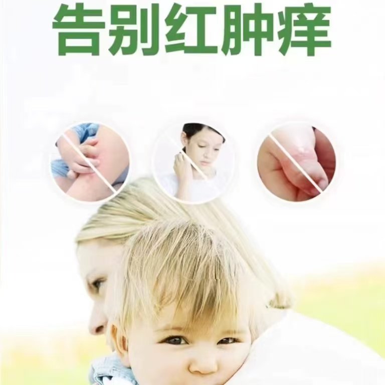 日本无比滴婴儿止痒液水成人儿童版专用驱蚊喷雾虫叮咬痱子止痒膏,淘宝优惠券,粉丝福利购,淘宝优惠卷