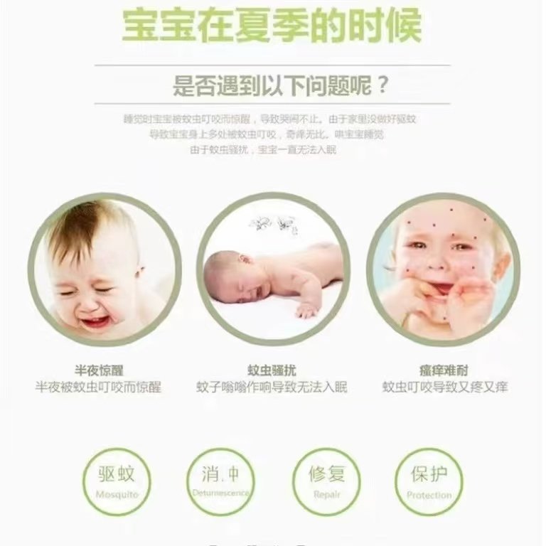 日本无比滴婴儿止痒液水成人儿童版专用驱蚊喷雾虫叮咬痱子止痒膏,淘宝优惠券,粉丝福利购,淘宝优惠卷