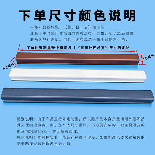 电动开窗器自动窗户平开窗平移开窗器电机遥控wifi智能家居远程控 - 图2