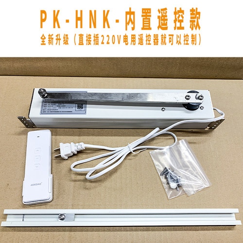 电动开窗器自动窗户平开窗平移开窗器电机遥控wifi智能家居远程控 - 图2