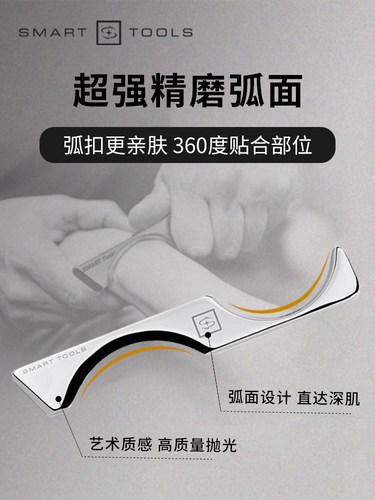 SMART TOOLS美国多功能肌肉专业筋膜刀全套健身放松按摩理疗大M刀 - 图0