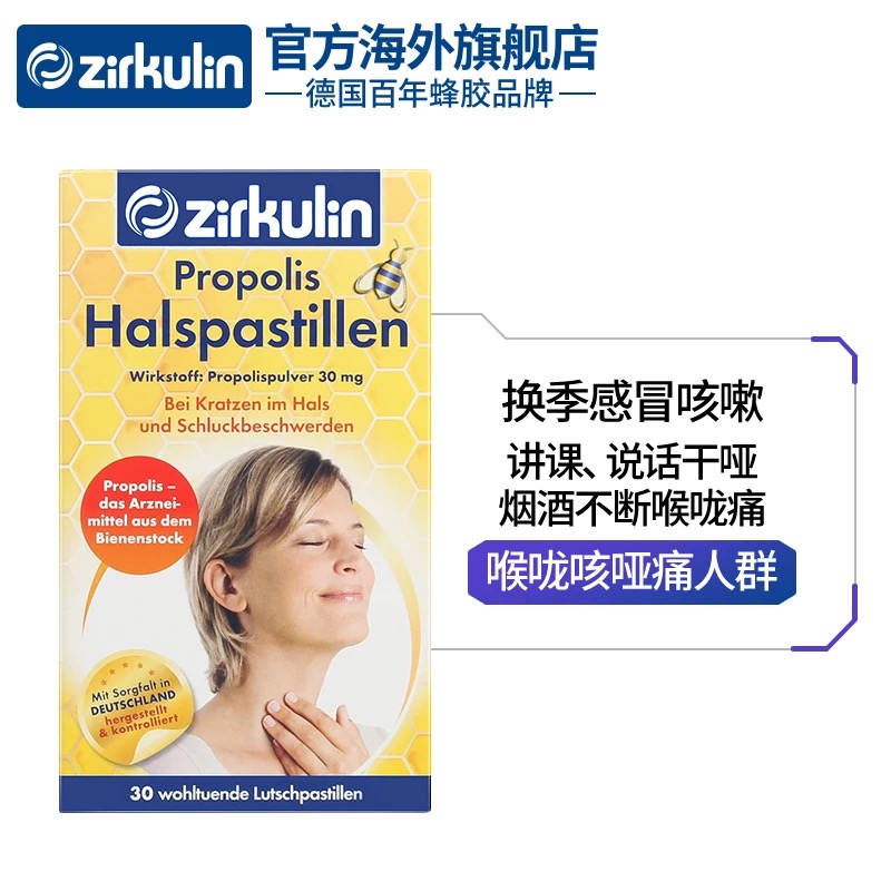 王一博同款德国zirkulin哲库林进口无糖润喉糖护嗓清凉薄荷糖30粒 - 图1