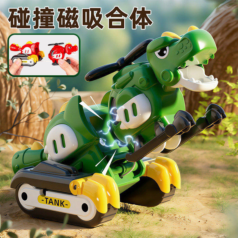 儿童磁吸碰撞合体变形恐龙玩具男孩子磁力拼装霸王龙模型关节可动,淘宝优惠券,粉丝福利购,淘宝优惠卷