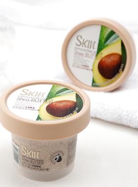 Shea Butter Body Scrub Exfoliating乳木果磨砂膏面部身体去角质