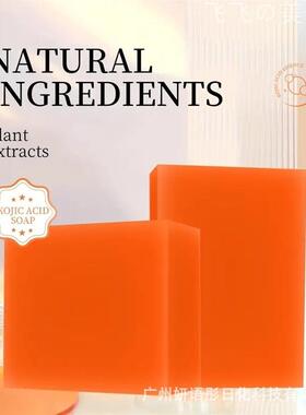 Kojic acid soap菲律宾曲酸皂木瓜皂肥皂手工姜黄皂香皂