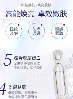 Elastic, tender, firm and moisturizing essence次抛保湿精华液