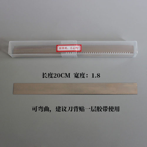 粘土软陶 手工用不锈钢波浪花边刀片长刀片 盒装 - 图2