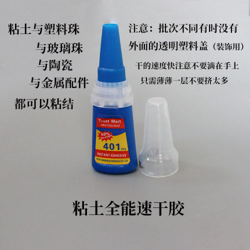 粘土专用【白乳胶】 diy胶水酒精胶 - 图0