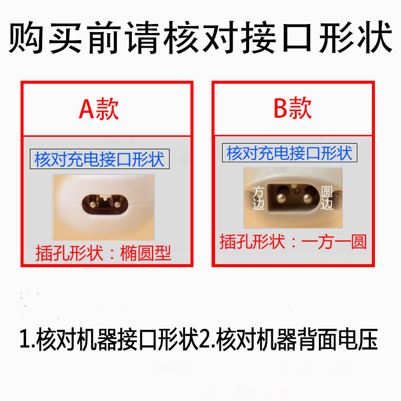 适用可优比婴儿理发器充电器JN008 005 006 003电推子剪USB电源线,淘宝优惠券,粉丝福利购,淘宝优惠卷