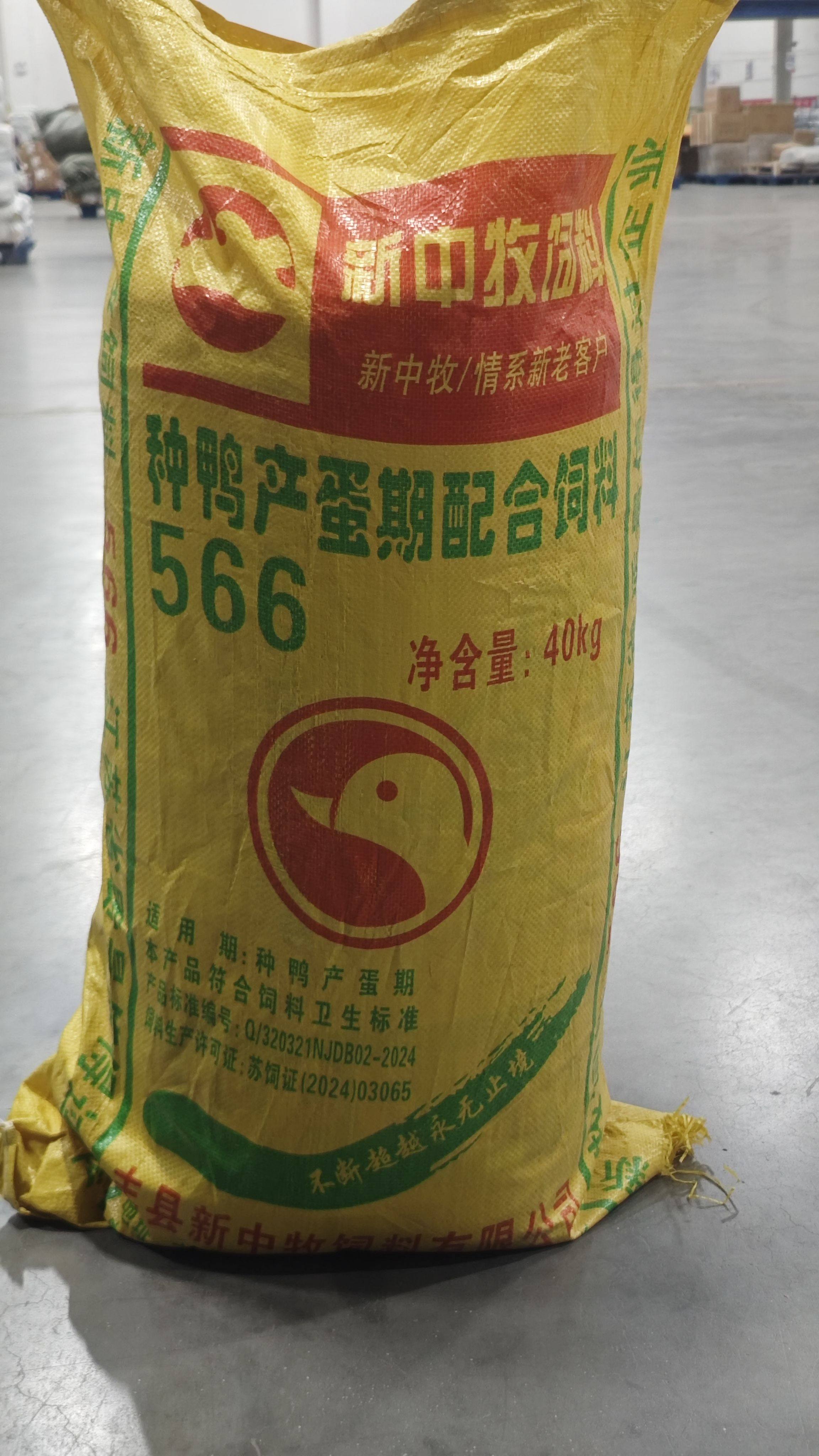 特厚二手编织袋新中牧种鸭产蛋期配合饲料袋子60*100,淘宝优惠券,粉丝福利购,淘宝优惠卷