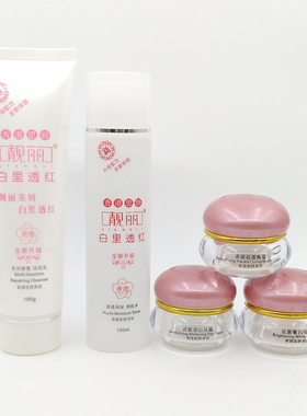 思妍靓丽雪润透红3+2套装正品保湿嫩肤提亮肤色祛黄化妆品护肤品