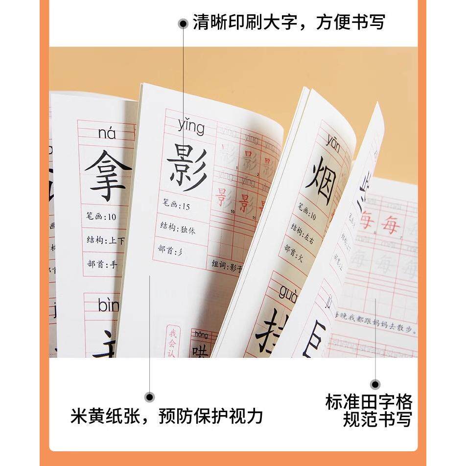 跟着课文写汉字生字人教版小学一年级下册写字帖抄写本1年级下册同步练字帖描红本带田字格笔画笔顺偏旁部首组词造句子语文练习册