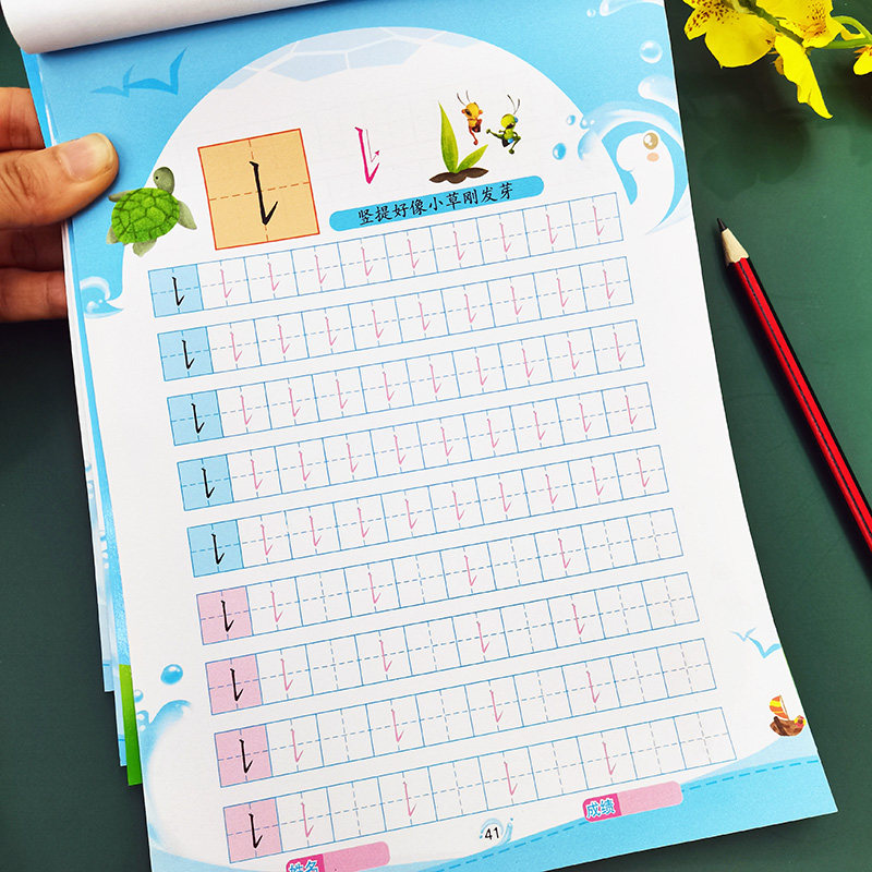 基本笔画笔顺练字帖基础全套小学生专用学前班儿童字帖幼儿园入门一年级练字神器硬笔书法楷书汉字拼音数字描红本练字写字本启蒙