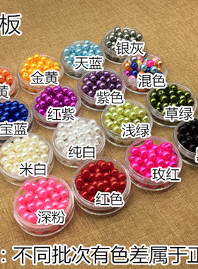 仿珍珠不掉皮手工材料