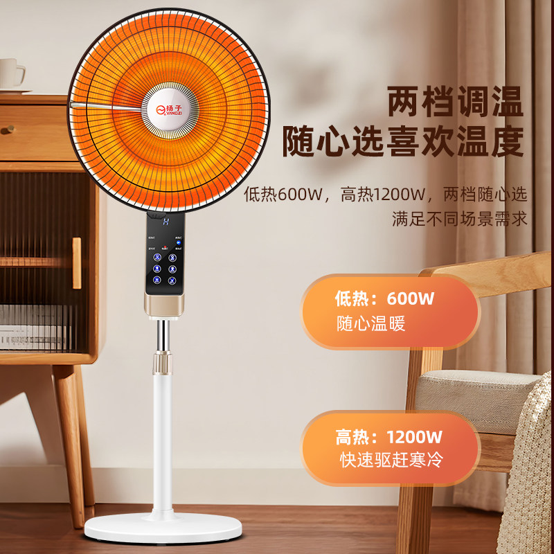 扬子小太阳家用取暖器落地电热扇遥控节能台式办公烤火炉暖省电扇,淘宝优惠券,粉丝福利购,淘宝优惠卷