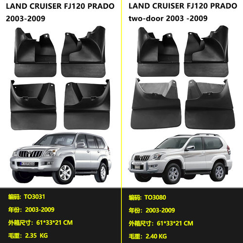 跨境95-2022霸道PRADO FJ120 FJ150 FJ90 LC90酷路泽配件挡泥版皮 - 图1