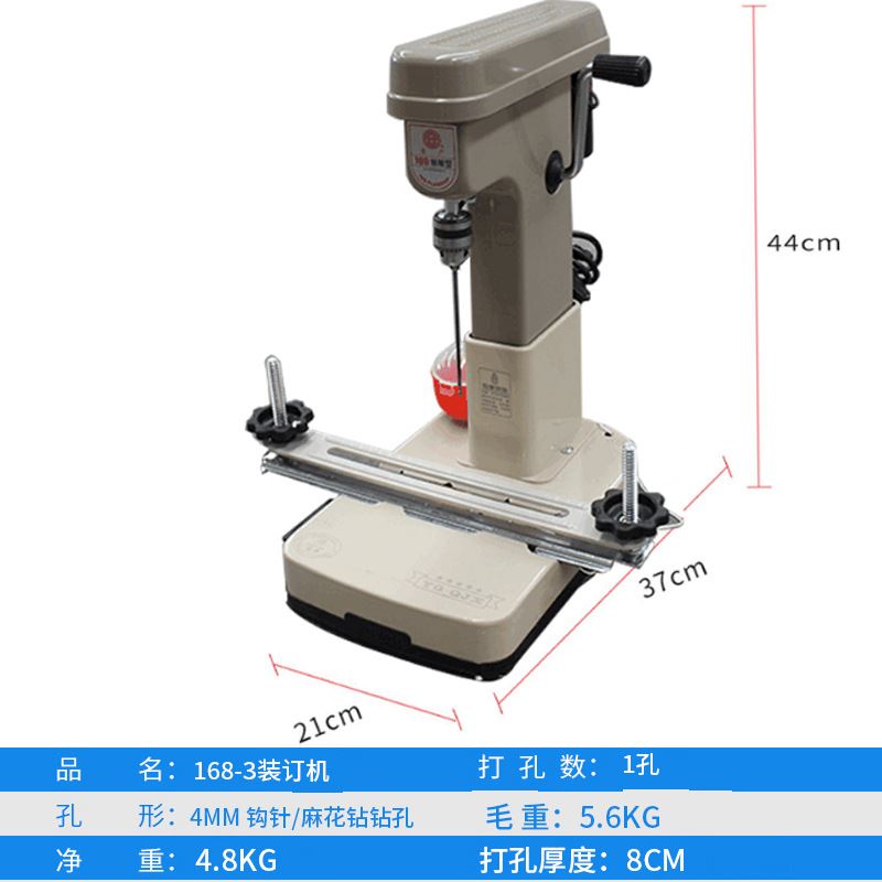 装订机打孔装线168电动装订机财务装订打孔机会计凭证装订机电动 - 图0