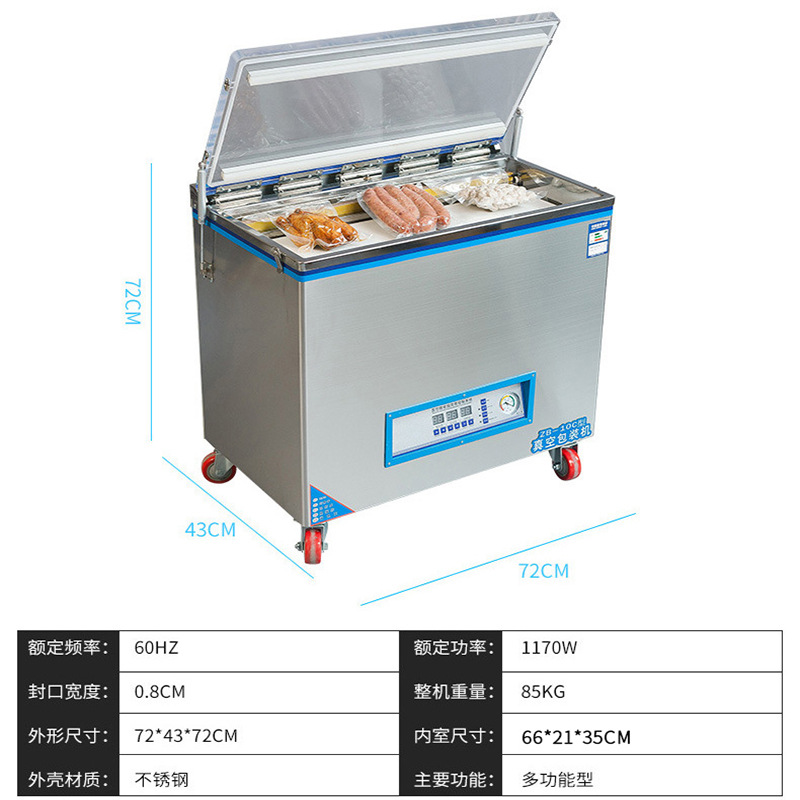 大型商用真空封口机 熟食茶叶铝箔袋连续包装机 全自动抽真空机