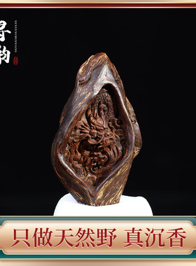 沉香芽庄熟结留疤老料