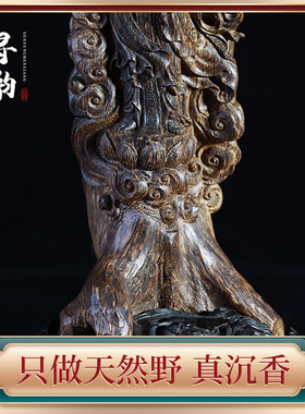大师作品纯手工清刀沉香