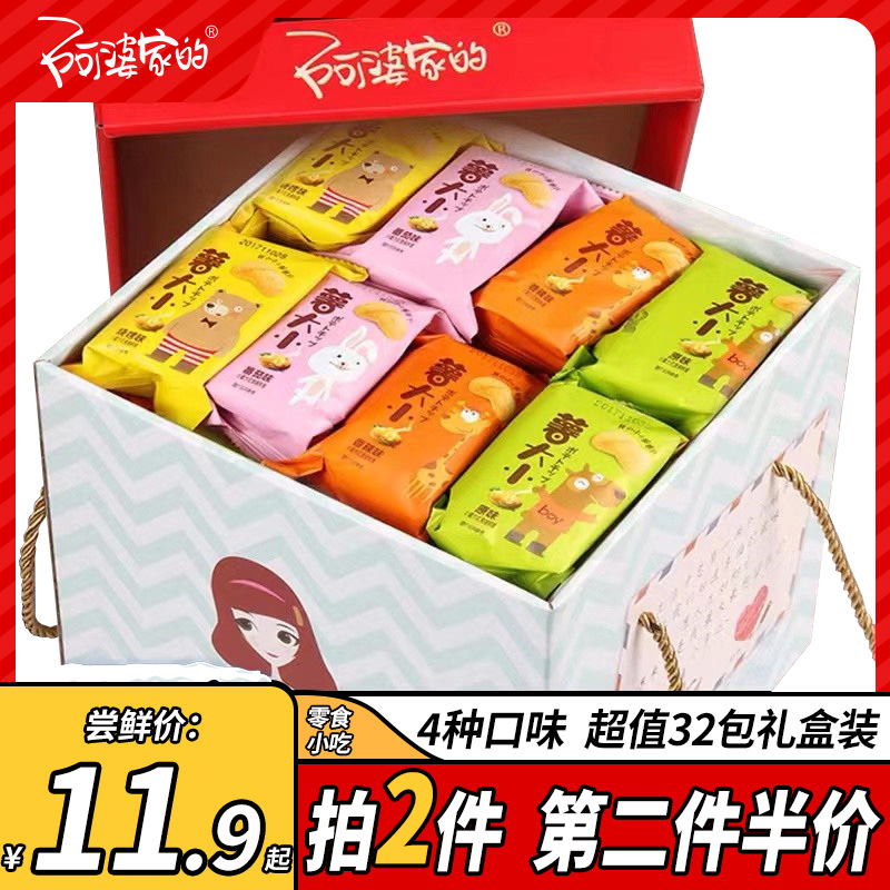 零食休闲食品零食小吃