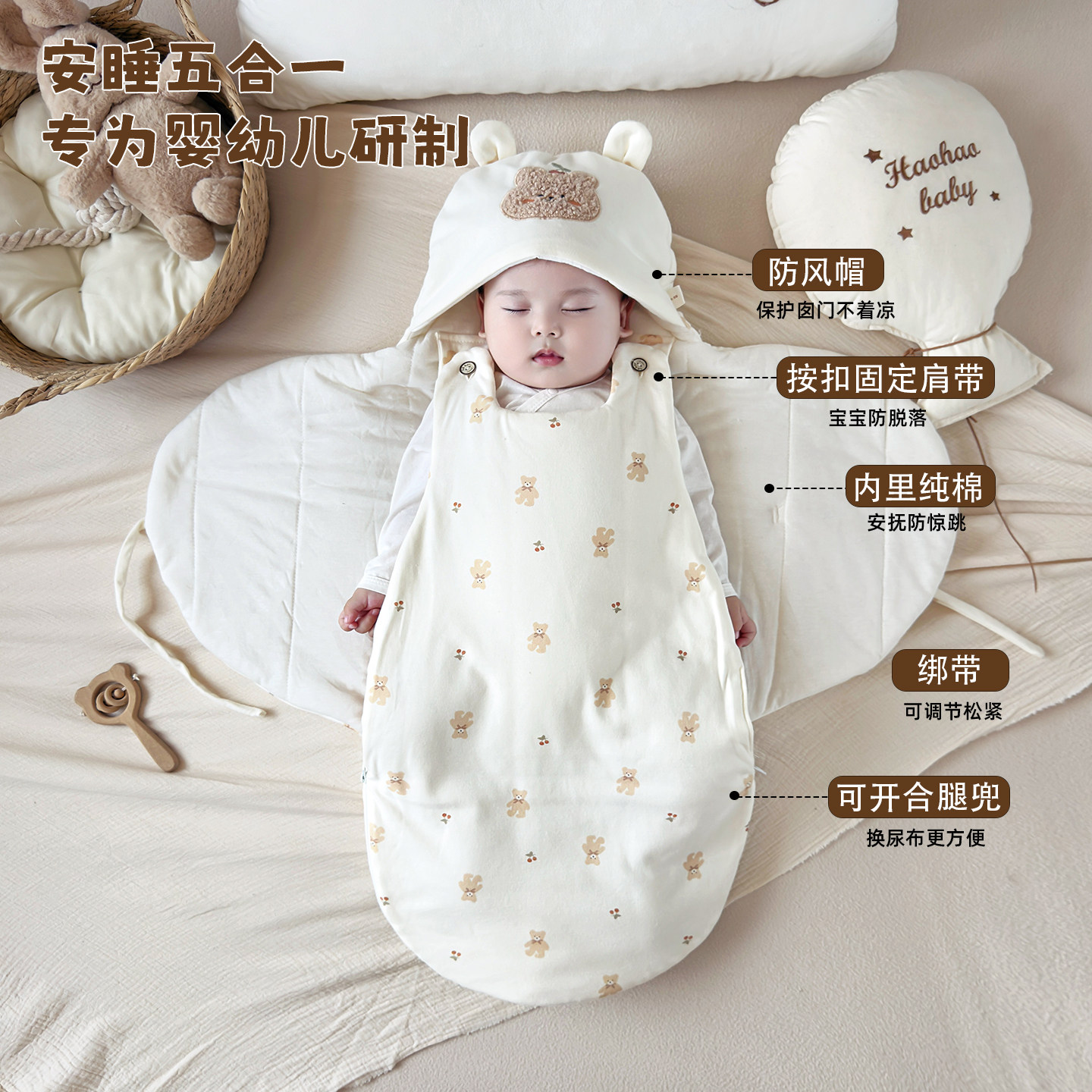 婴儿抱被纯棉秋冬款初生宝宝一体式包被新生儿襁褓恒温防惊跳睡袋,淘宝优惠券,粉丝福利购,淘宝优惠卷