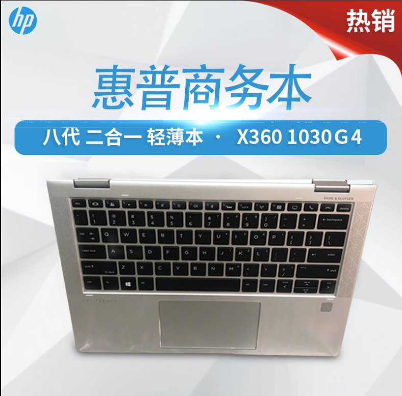 HP/惠普 惠普x360 ENVY-x360 1030 1040G6超薄 二合一手触笔记本 - 图1