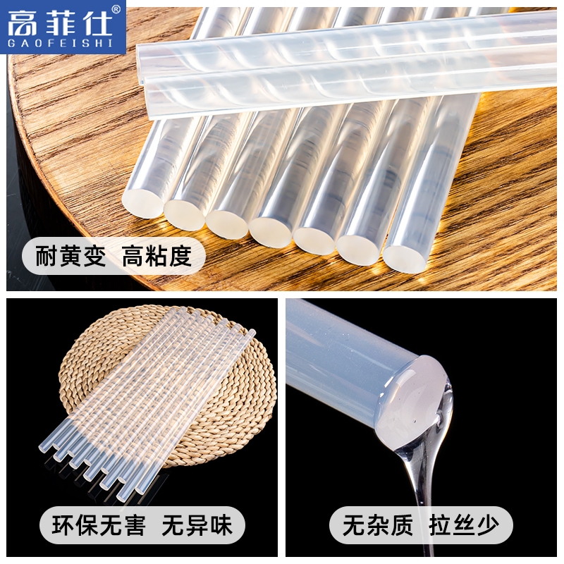 环保热熔胶棒高粘热溶胶条强力手工胶枪7mm11mm家用热融胶抢胶棒 - 图1