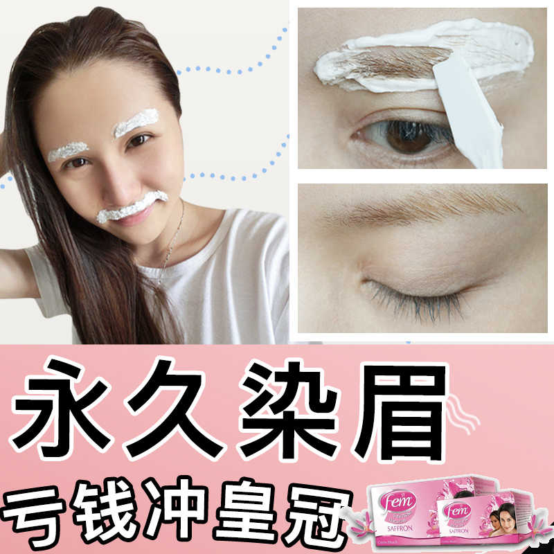 染胶眉 新人首单立减十元 22年9月 淘宝海外