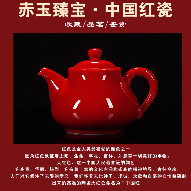 古垚/陈清宜手工中国陶瓷茶壶功夫茶具单壶红色陶瓷郎红婚庆礼品,淘宝优惠券,粉丝福利购,淘宝优惠卷