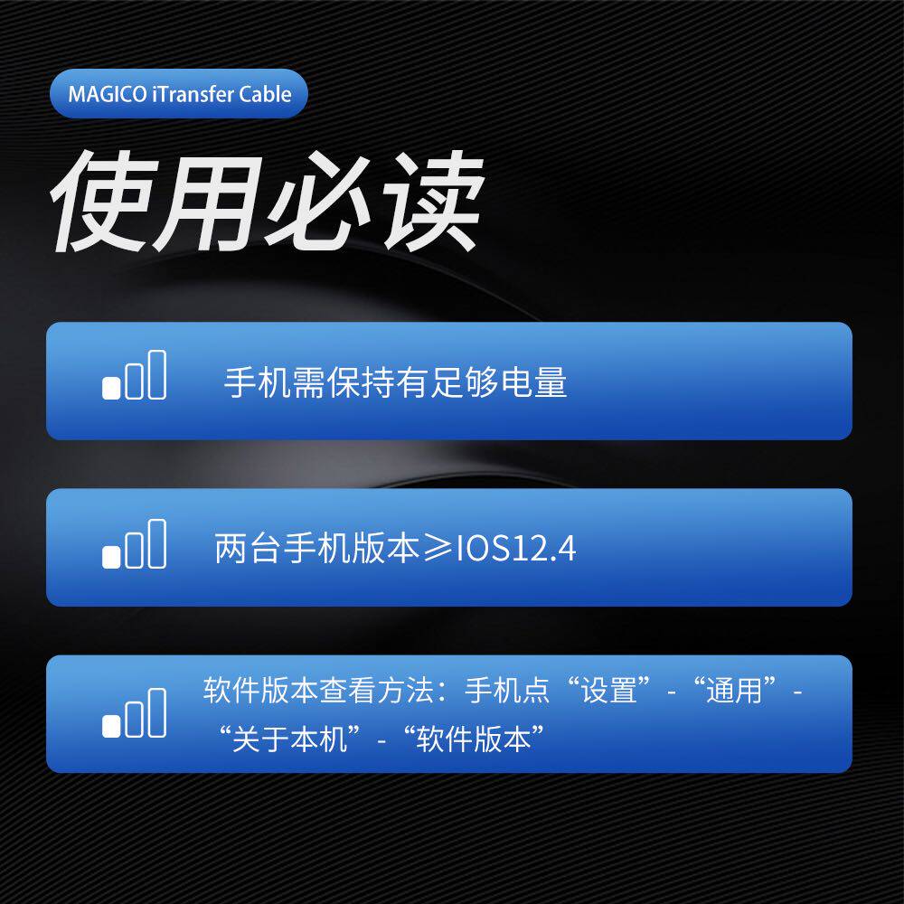 数据传输线 导资料线 MAGICO转接线 适用iPhone iPad数据迁移