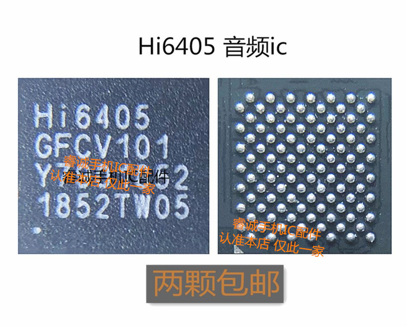 适用于华为P30荣耀V20中频6H02T 6H01S HI6405 6353 WiFi HI1103 - 图1