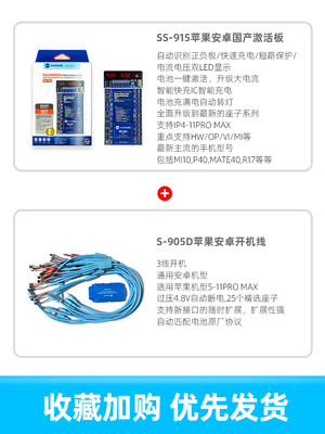 新讯电源线适用苹果安卓三星华为OPPO小米VIVO手机维修激活开机线