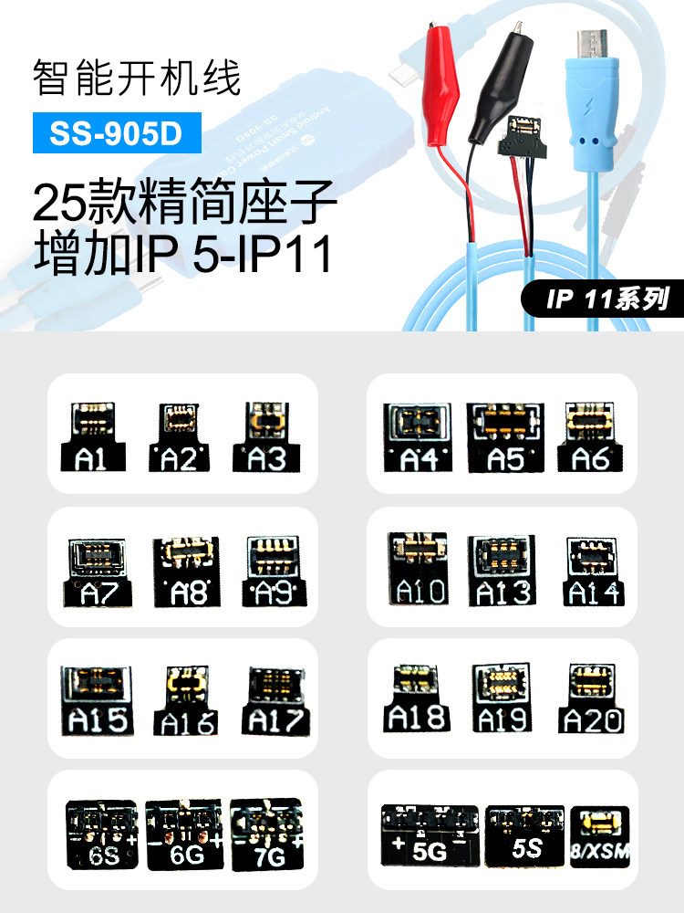 新讯电源线适用苹果安卓三星华为OPPO小米VIVO手机维修激活开机线