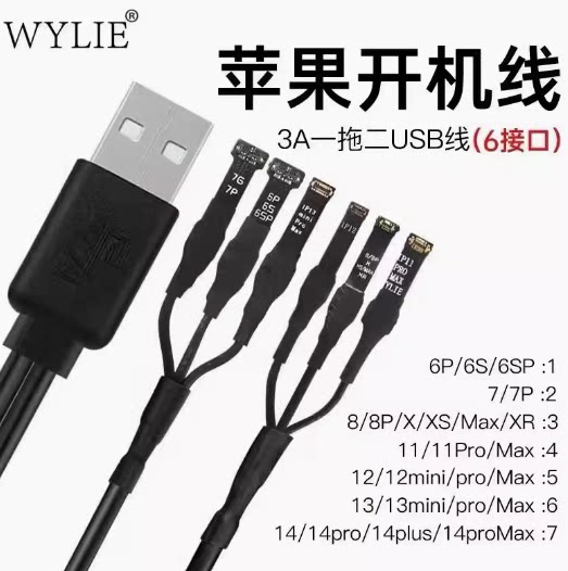 威利开机电源线适用维修苹果6S 7 8P XR XS Max 11 12 13 14 Pro