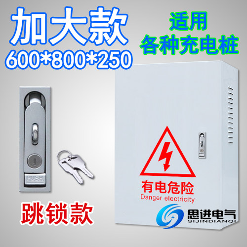 600*800*250适用宝马广汽埃安smart野马充电桩充电箱保护箱防护箱 - 图2