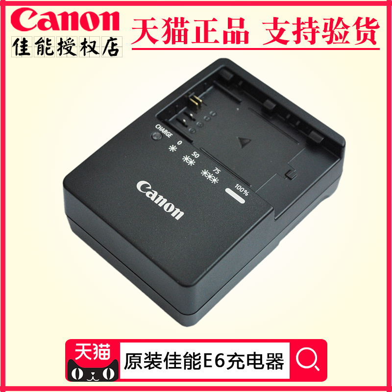 原裝Canon/佳能單反相機LC-E6E充電器EOS R 5D2 5D3 7D2 6D 70D 80D 5D4 80D 5DSR XC10 LP-E6N電池充電器