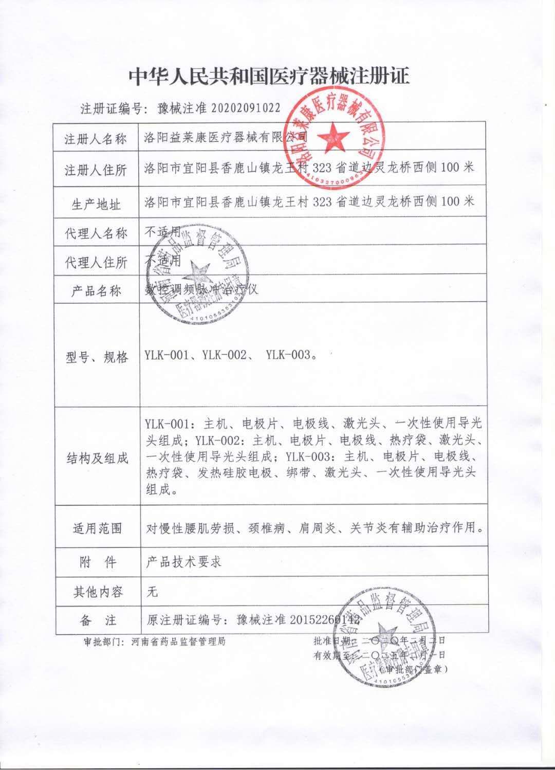 家用医用多功能针灸电疗中频理疗仪 方大医疗器械理疗仪（器械）