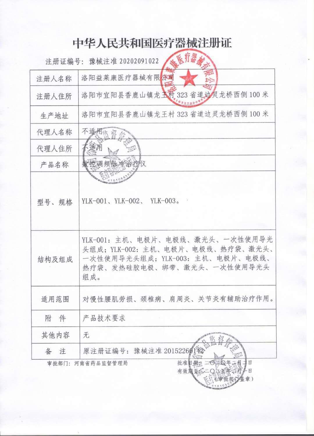 中频理疗仪家用医用多功能针灸经络电疗按摩颈椎腰间盘突出治疗器 - 图1