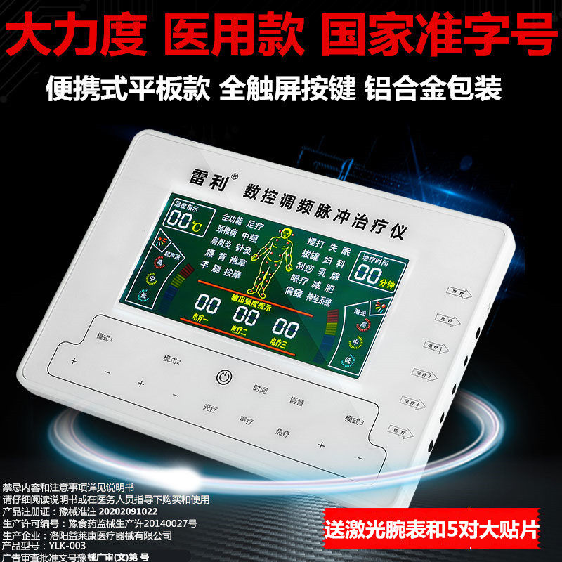 家用医用多功能针灸电疗中频理疗仪 方大医疗器械理疗仪（器械）