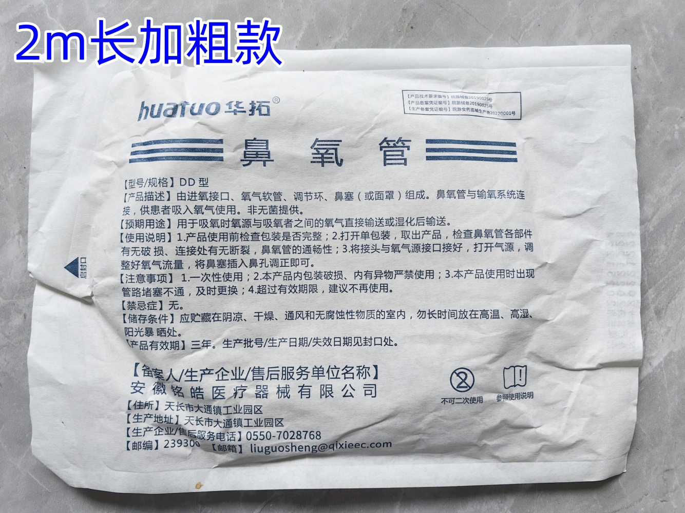 医用一次性吸氧管家用双头鼻氧软管通用接口双鼻塞输鼻氧吸氧管 - 图0