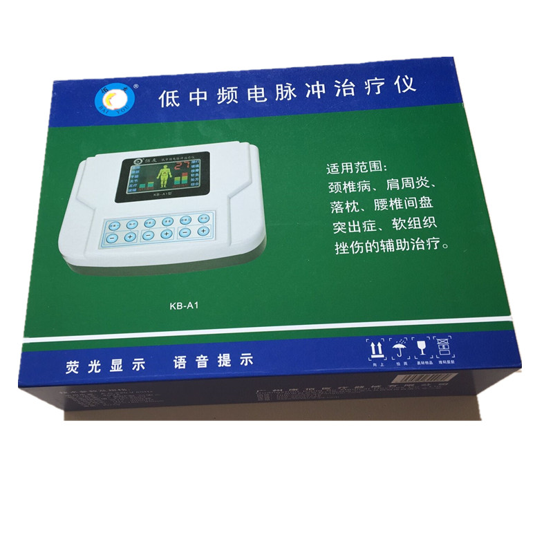 Medium frequency physiotherapy instrument Baiyou multifunctional therapy instrument